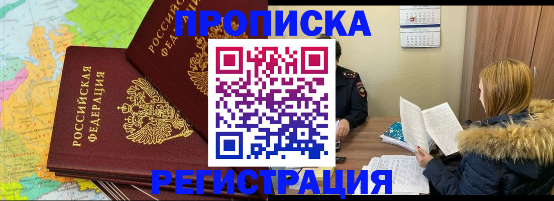 временная регистрация поиск в Далматово